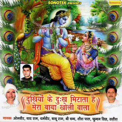 Dukhiyo Ke Dukh Mitata Hai Mera Baba Kholi Vala Poster