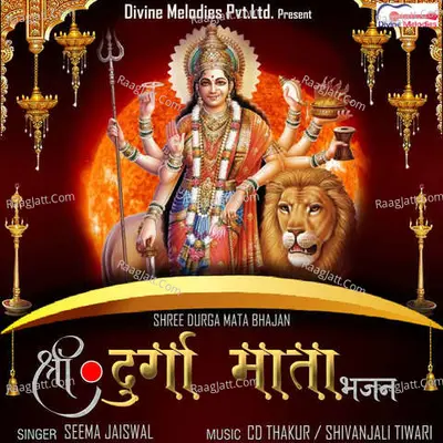 Shree Durga Mata Bhajan Poster