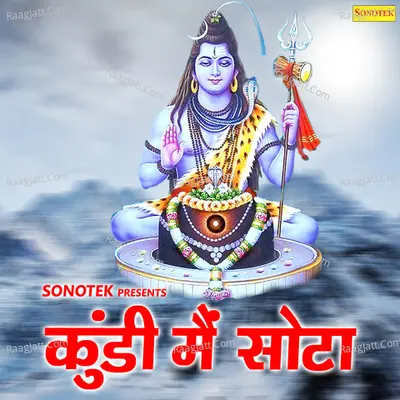 Kundi Mein Sota - Minakshi Panchal