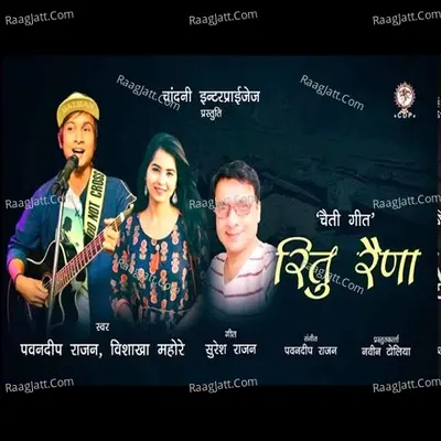 Ritu Rena Cover
