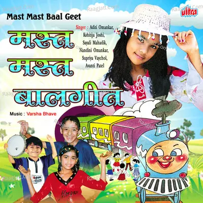 Mast Mast Baal Geet Poster