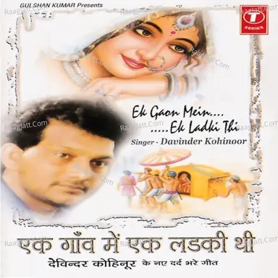 Ek Gaon Mein Ek Ladki Thi Poster