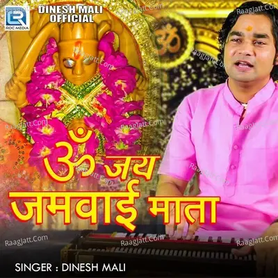 Om Jai Jamwai Mata Cover