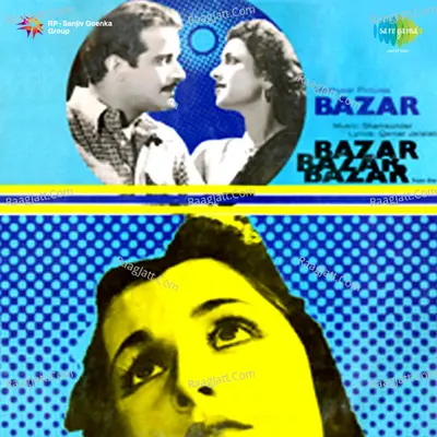 Bazar - Shyam Sundar