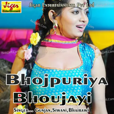 Bhojpuriya Bhoujayi - Gunjan