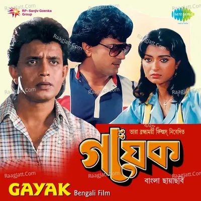 Gayak - Amit Kumar