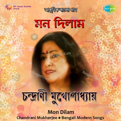Chandrani Mukherjee - Mon Dilam - Chandrani Mukherjee
