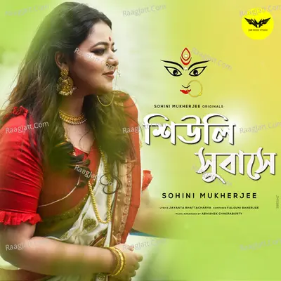Shiuli Subashe Cover