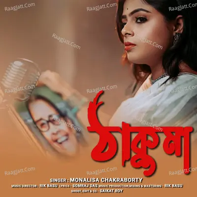 Monalisa Chakraborty Image