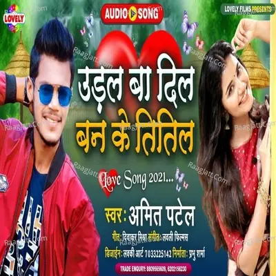 UDAL BA DIL BAN KE TITIL