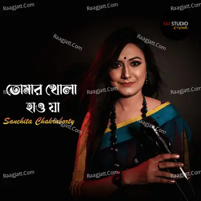 Sanchita Chakraborty Image