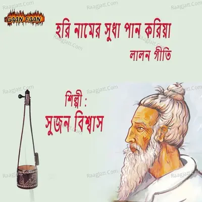 Hari Namer Sudha Pan Koriya Cover