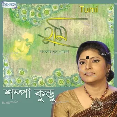 Tumi - Sampa Kundu