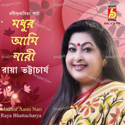 Madhur Aami Nari Poster