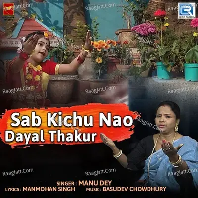 Sab Kichu Nao Dayal Thakur Cover