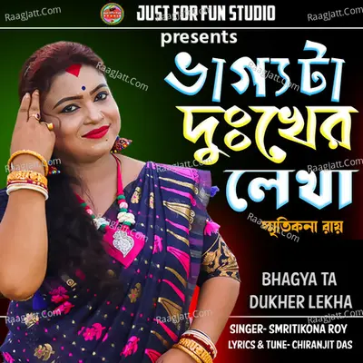 Bhagya ta dukher lekha