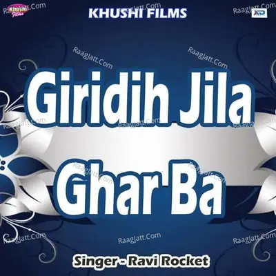 Giridih Jila Ghar Ba Poster