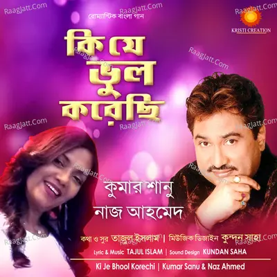 Ki Je Bhool Korechhi