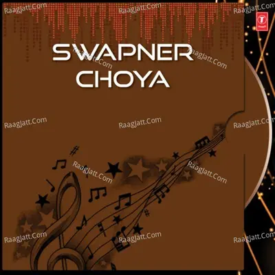 Swapner Choya - Madhusmita
