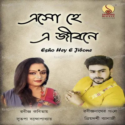 Esho Hey E Jibone Poster