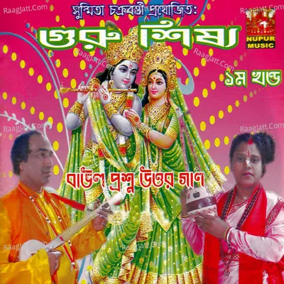 Guru Siswa Poster