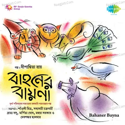 Bahaner Bayna - Arpita Ghosh