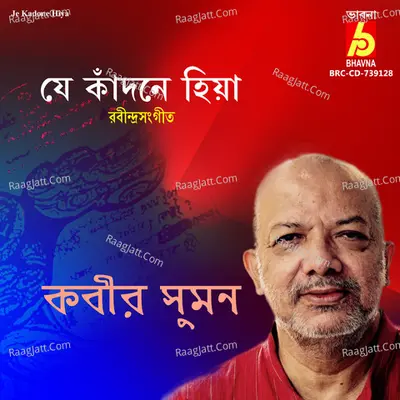 Je Kadone Hiya Cover