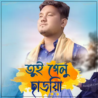 Tui Gelu Chariya Cover