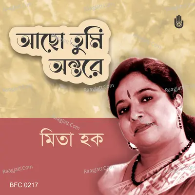 Achho Tumi Antare Poster