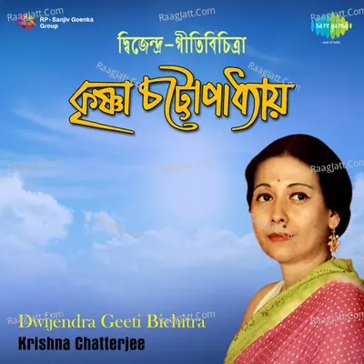 Krishna Dwijendra Geeti - Krishna Chatterjee