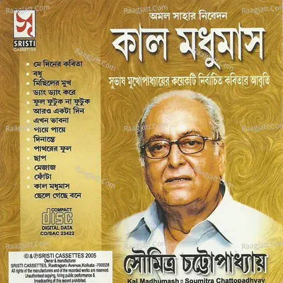 Kaal Madhumas - Soumitra Chatterjee