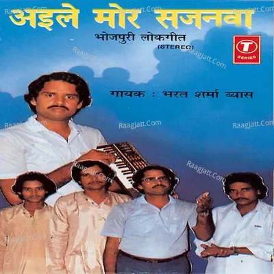 Aaile Mor Sajanwa - Bharat Sharma Vyas