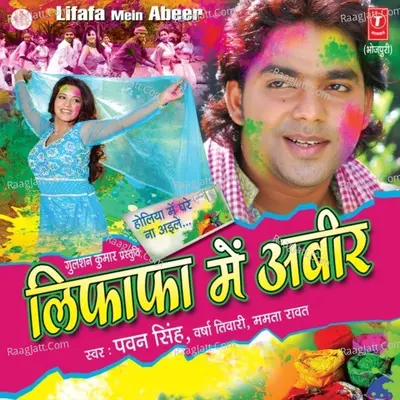 Lifafa Mein Abeer - Varsha Tiwari