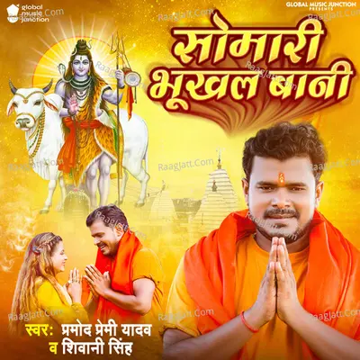 Somari Bhukhal Bani Cover