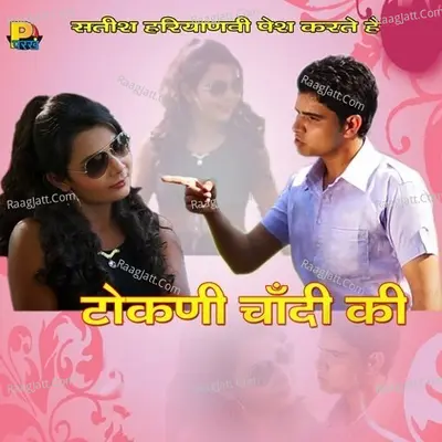 Tokani Chandi Ki - Tarun Music