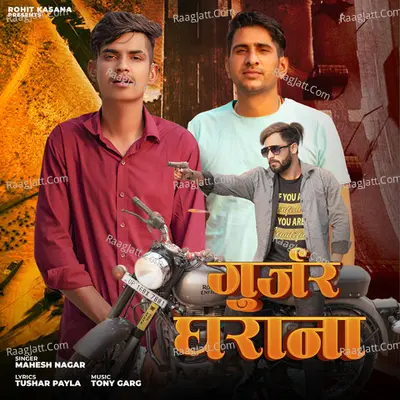 Gujjar Gharana Cover