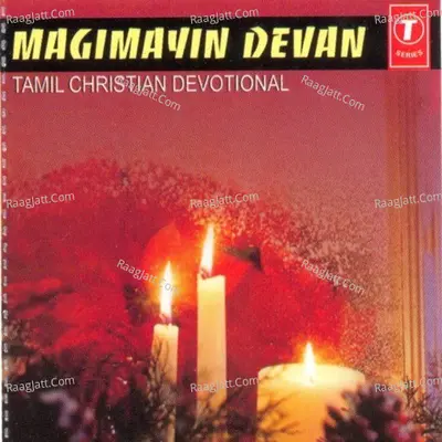 Magimayin Devan - B.S. Sasirekha