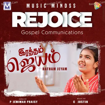 Ratham Cover
