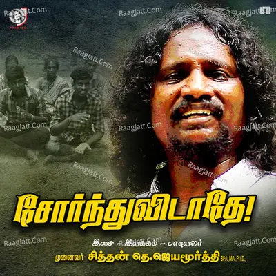 Sornthu Vidathe