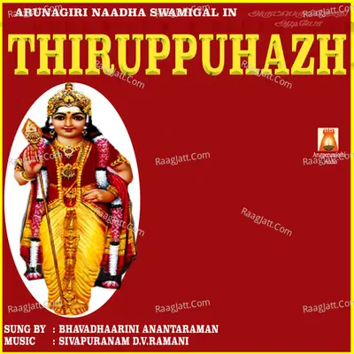 Thiruppuhazh - Bhavadhaarini Anantaraman
