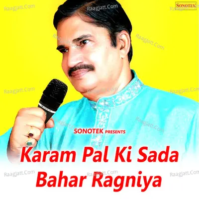 Karam Pal Ki Sada Bahar Ragniya - Karampal Sharma