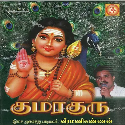 Kumara Guru - Veeramani Kannan