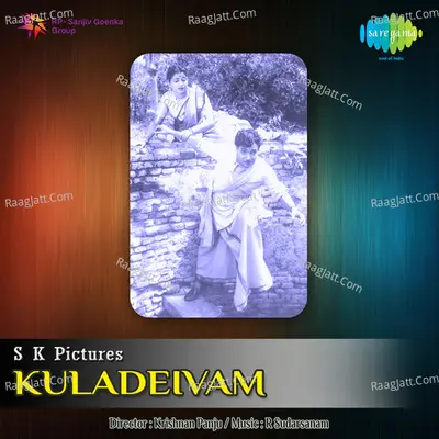 Kuladeivam - r sudarshanam