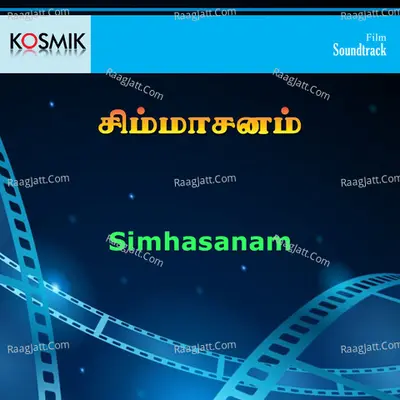 Simhasanam - Unni Menon