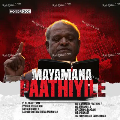 Mayamana Paathiyile Poster