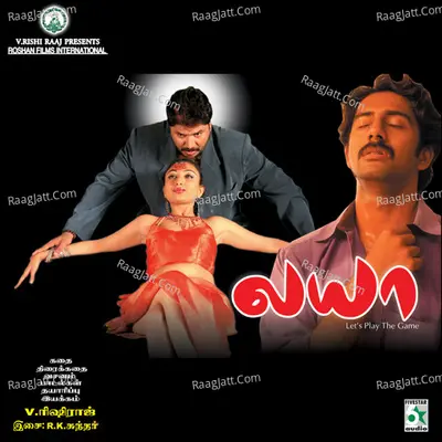 Laya (Original Motion Picture Soundtrack) - Rishi Raj