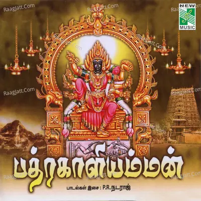 Badrakaliyamman Poster