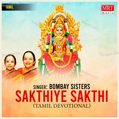 Sakthiye Sakthi - Bombay Sisters