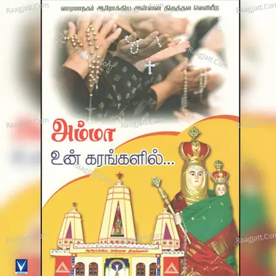 Amma Un Karangalil - Saravan Ganesh