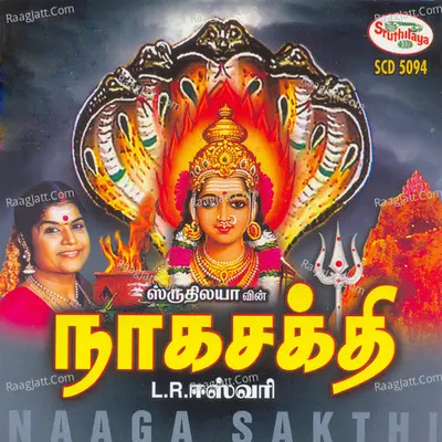 Naaga Sakthi - L.R. Eswari